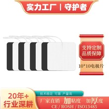 理療按摩貼片10*10cm插針式電極片自粘胸肌貼 凝膠白色無紡布貼片