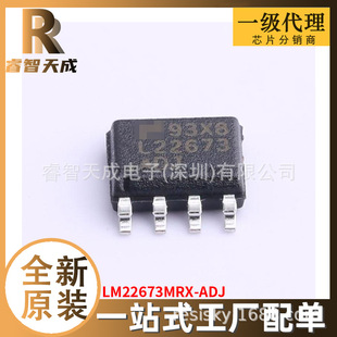LM22673MRX-ADJ SO-8 DC-DC電源芯片 全新原裝芯片IC現貨