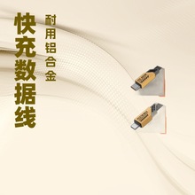 尼龍編制快充多合一接口兼容type-c,lighning,microusb,覆蓋更多