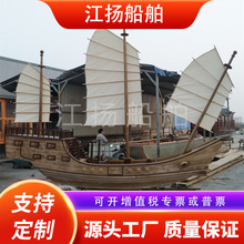廠家供應戰船福船鄭和寶船帆 景觀海盜船烏篷船 仿古道具裝飾木船