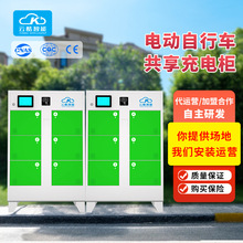 電動車充電櫃 掃碼刷卡鋰電池充電櫃 充滿自停6倉大倉口充電櫃