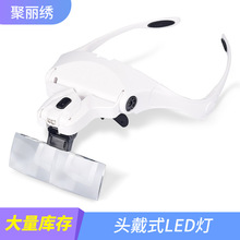紋眉嫁接假睫毛眼鏡式帶燈閱讀多鏡片替換頭戴led放大鏡盒裝