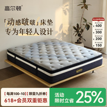 【動感啵啵】0壓記憶棉床墊 加厚墊層軟硬適中獨立彈簧席夢思家用