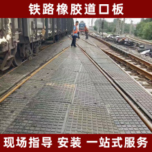 鐵路道口板橡膠鐵路膠墊平交道口板P43 P50 P60鐵路橡膠道口板