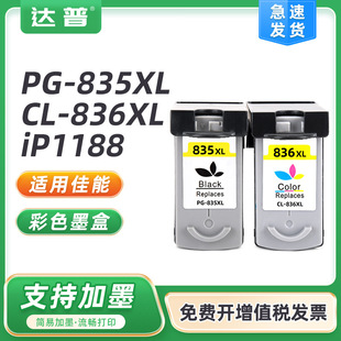 müMP1188īPG835XLɫīCL836XLɫPIXMA iP1188ī