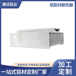 廠家直供工業鋁型材梳子散熱器 鋁型材大功率散熱器型材CNC加工
