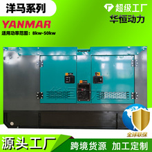 30千瓦靜音箱發電機組洋馬 30kw備用電源低噪音Yanmar柴油發電機