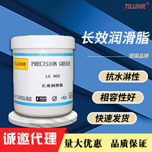 軸承減噪脂 德國力潤LG-902 高溫潤滑脂長效潤滑脂防水機械