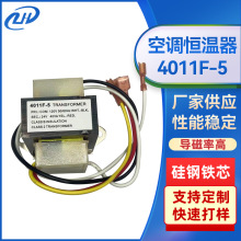 空調恆溫器4011F-5 120V空調電源變壓器 家用電源變壓器廠家
