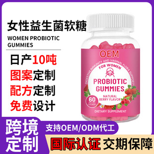 ŮܛǶ 羳NWOMEN PROBIOTIC GUMMIES Nƴ