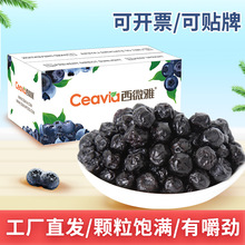 藍莓整粒藍莓干顆粒均勻整粒果干糖漬果脯零食工廠整箱批發直供