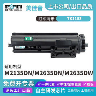 m춾TK1183ۺECOSYS M2135dnͷM2635dn M2635dw