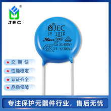 JEC電容原廠直銷 Y2安規電容101K300VAC  抗干擾瓷片電容批發