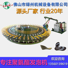 佛山單雙密度PU鞋底澆注機 聚氨酯一次成型PU拖鞋生產線設備