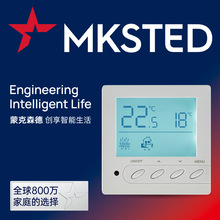 蒙克森德水暖地暖控制面板水機風機盤管液晶智能溫控器開關帶聯動