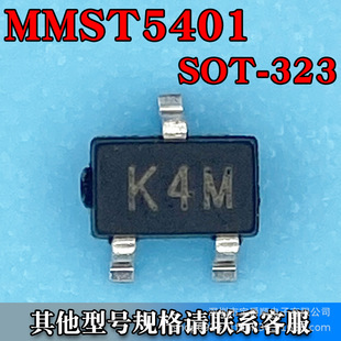 MMST5401 SOT-323 wONƬ PNP 150V 600MA zӡK4M