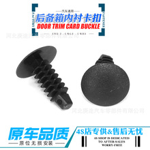 通用聖誕樹形倒刺鉚釘按扣汽車卡子尼龍后備箱內襯塑料頂棚卡扣