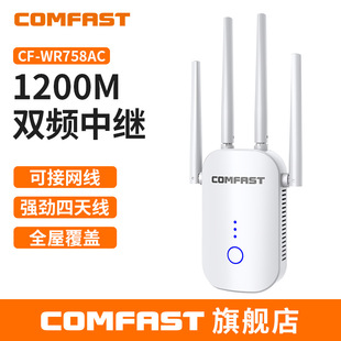 COMFAST CF-WR758ACpl1200M^WIFI̖Ŵ羳N