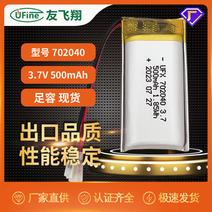 UFX702040 3.7V 500mAh ۺ늳أ݃x늳أɳ