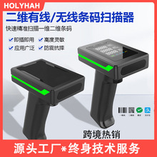 二維碼掃碼槍物流商超收銀掃描器二維藍牙無線帶屏條碼掃描器