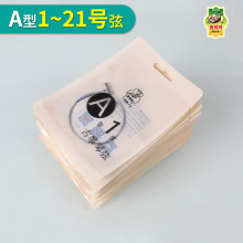 批發敦煌琴弦古箏弦A型1-21號弦民族樂器古箏配件套弦敦煌古箏弦