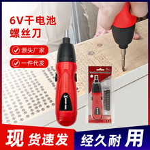 直柄6V電動螺絲刀 便攜迷你家用多功能電動螺絲批現貨