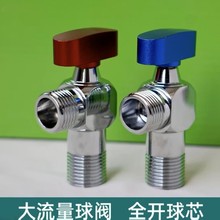 球閥開關冷熱燃氣熱水器球形通用家用全銅三角閥衛浴4分
