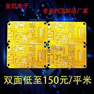 FR-4玻纖板 PCB線路板 單雙面電路板 線路板設計開發生產