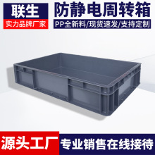 EU4611歐標物流箱灰色膠箱600*400汽配箱塑料周轉箱防靜電EU箱