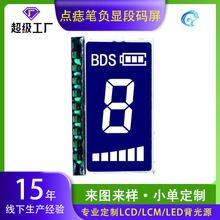 美容點痣祛斑激光筆脂肪粒掃斑機LCD液晶顯示屏筆段式屏幕