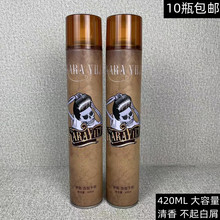 硬酷骷髏頭動炫酷派干膠強力男定型噴霧碎發膠持九快干造型硬