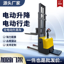 全電動叉車1噸2噸步行式電動堆高車電瓶升降鏟車自動裝卸車堆垛車