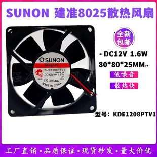 ȫSUNON׼KDE1208PTV1  12V 1.6W 8025oCԴL8CM