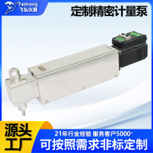霧化器陶瓷泵無閥灌裝柱塞泵精密計量泵伺服電機柱塞泵定量注油泵