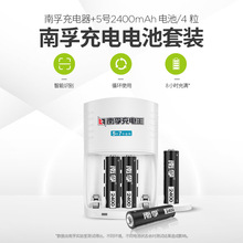 包郵南孚 充電電池套裝數碼型4節5號1.2V2400mAh可充7號 量大從優