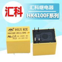 HK4100F-DC3V-SHG HK4100F-DC5V-SHG 3A6腳 匯科繼電器 原裝