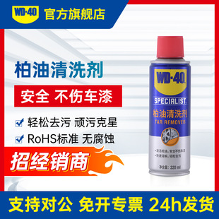 WD40ϴr坍S܇揊ȥ۝nz