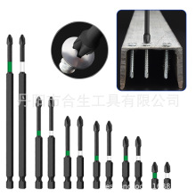 S2沖擊強磁防滑十字批頭手電鑽電動螺絲刀電批風批高硬度鑽頭組套