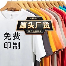 班服定制t恤印logo工作服定做文化衫圓領短袖純棉訂制工衣印字
