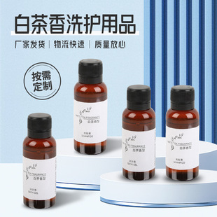 酒店一次性白茶洗發水沐浴露30ml小瓶賓館民宿用品旅行便攜洗漱