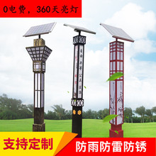 太陽能景觀燈戶外燈led方形景觀燈柱3米庭院方燈小區園林公園路燈