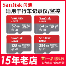 全新閃迪內存卡32g高速tf卡64g相機128g監控記錄儀256g手機存儲卡