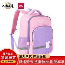 得力BB124A小學生書包減負護脊大容量防潑水雙肩兒童背包特價清倉