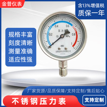 不銹鋼壓力表Y-100徑向螺紋液壓油壓氣壓表M20*1.5數字負壓真空表