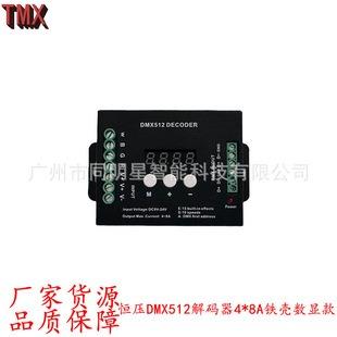 4CH 4ͨDMX512a RGBW LEDl􎧿̨߲