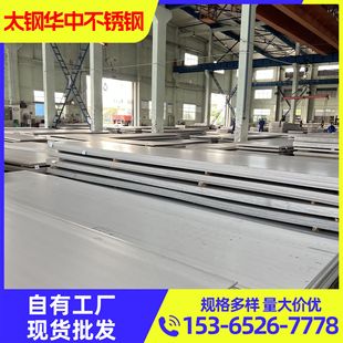 工廠批發310s 304 201耐高溫不銹鋼熱軋板 中厚板 規格尺寸齊全