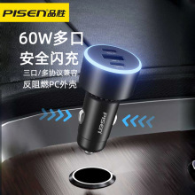 品勝車載充電器60w適用蘋果16快充汽車點煙器轉換插頭一拖三車充