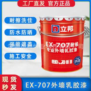 EX-707ͺ⠝20kg/Ͱ lzṤˮ͕T