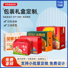 生日禮盒茶葉創意包裝禮盒高檔手提禮品空禮盒 小批量彩盒包裝盒