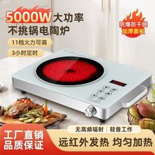 德國爆炒防爆電陶爐家用電磁爐新款多功能一體大功率光波爐
